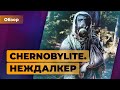 Видеообзор Chernobylite от Игромания