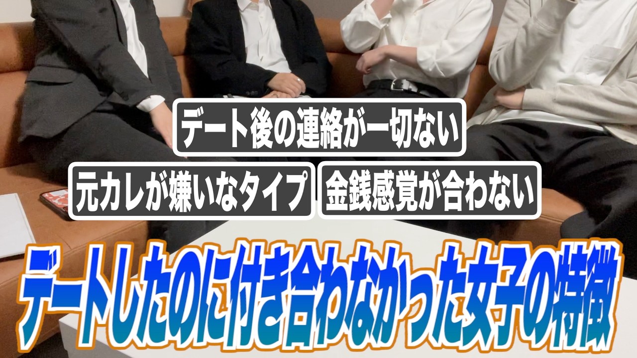 無意識にやってるかも？男子がデート中に冷める女子の特徴を語ります！