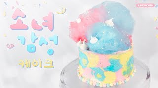 달콤달콤 소녀감성 케이크 만들기♥ - Ari Kitchen(아리키친)