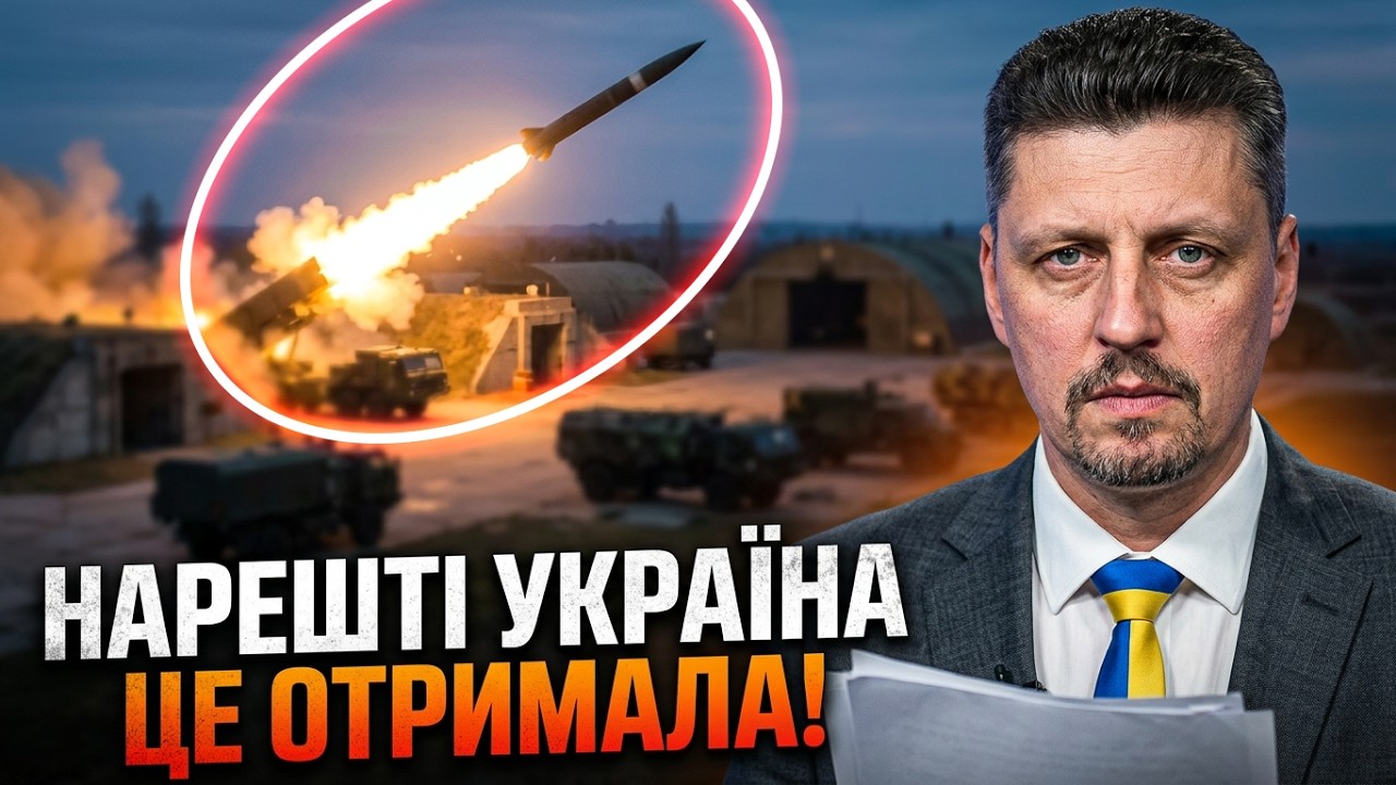 🔥Тепер є чим бити ЦІ ОБʼЄКТИ на РФ! Обстрілів балістикою стане менше? / РЕЙТЕ