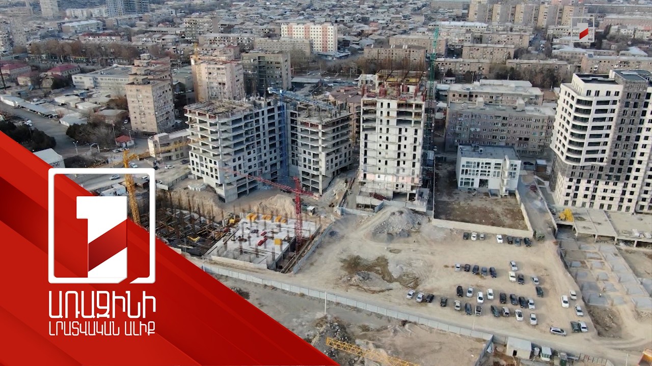 Եկամտային հարկի վերադարձի տնտեսական ազդեցությունը. հետազոտություն