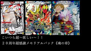 アニメ・マンガイラスト盛沢山！メモリアルパック名場面BEST１BOX開封！！