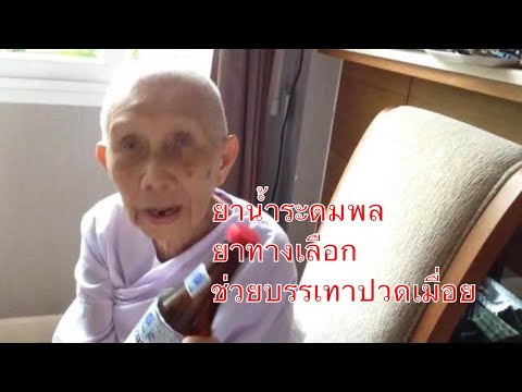 วางค้อน Toro อาหารช่วยเพิ่มความแข็งแรง