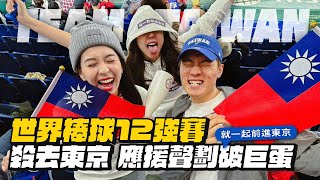 [閒聊] 東蛋有人發應援秘籍(?)