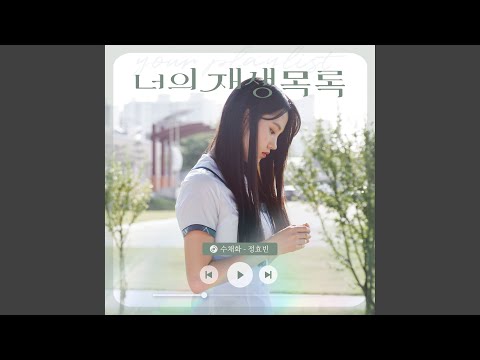 Video thumbnail for 수채화 (Memory)