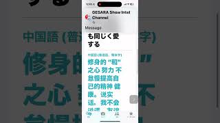 親孝行「第二次世界大戦前」日の本にあった学び精神”世界へ🌍伝えたい”=修身という大切なこころ(中国誤訳)