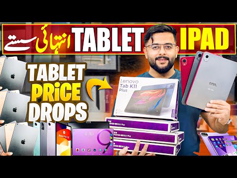 Tablte Price In Pakistan 2025 | Ipad Price In Pakistan | Tablet Wholesale Market In Karachi