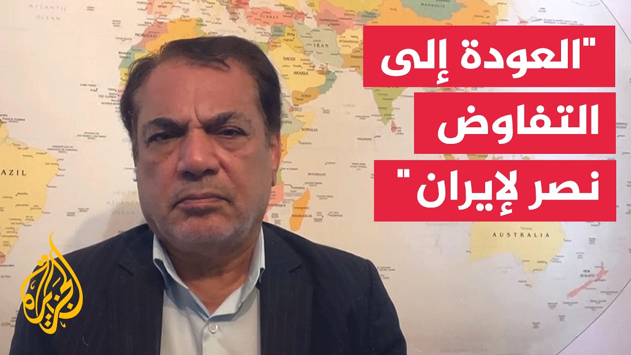 الباحث في الشؤون الإيرانية حسين رويوران: العودة إلى التفاوض تمثل نصرا لإيران