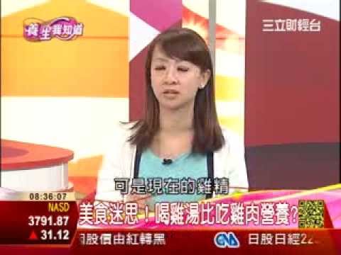秋天美食危機7-6：迷思！蚵仔含鋅　多吃蚵仔可助性？ | 養生我知道 | 三立財經台CH88