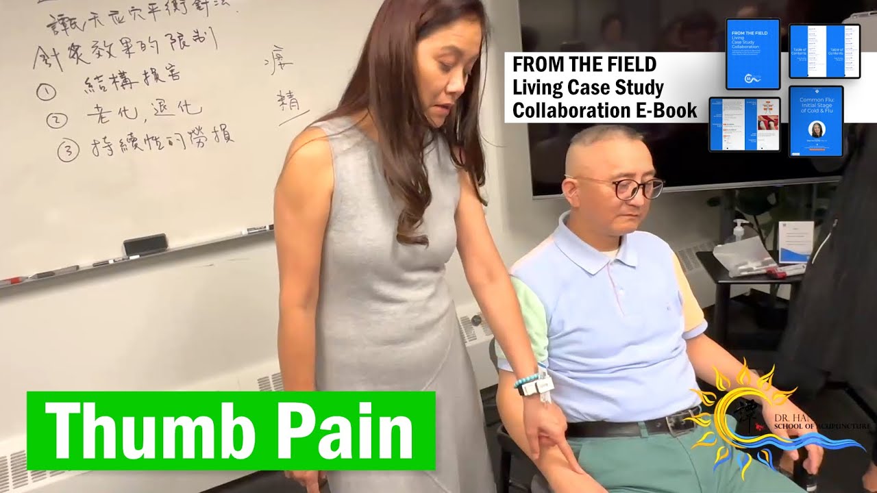 Both Thumbs Pain #balancemethodacupuncture #譚針 #韓玉齡 #eileenhan #Thumbspain  #theacademyofacupuncture