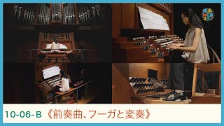 Download lagu フランク:《前奏曲、フーガと変奏》春日朋子 C.Frank 'Prelude, fugue et variation' Tomoko KASUGA|YWS mp3 Download lagu フランク:《前奏曲、フーガと変奏》春日朋子 C.Frank 'Prelude, fugue et variation' Tomoko KASUGA|YWS mp3