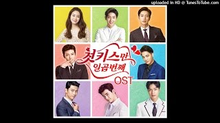 Melody Day (멜로디데이) - Beautiful Day [첫 키스만 일곱 번째 OST]