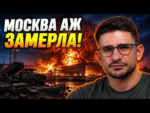 ⚡ 9 ХВИЛИН ТОМУ! Удар по арсеналу під Москвою паралізував аеропорти! Дістали важливий завод / НАКІ