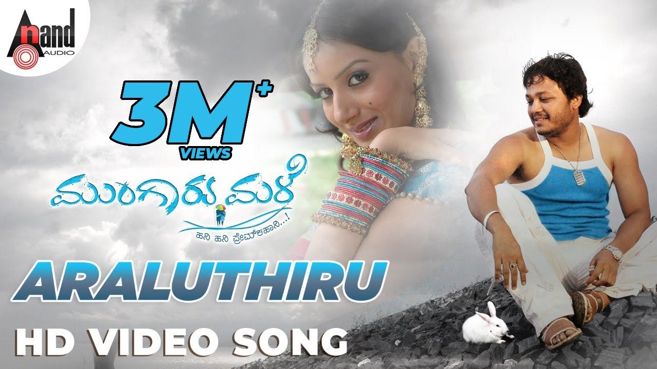 Araluthiru Lyrics | Mungaru Male | Ganesh, Sanjana Gandhi | Shreya Ghoshal | Mano Murthy