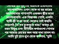 A Mother And Son S Story A Painful Journey And Unconditional Love Bangla Emotional Story Ban