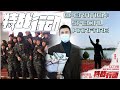 [ENG] Vengo Gao's drama《特战行动》Operation Special Warfare | Wrapping Day | Released 2022.01.18 | Clip#2