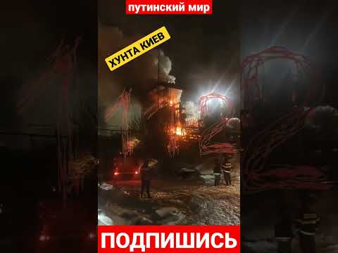 ❗️Взрыв произошёл в подмосковном Видном на коксогазовом заводе, начался пожар — МЧС РФ