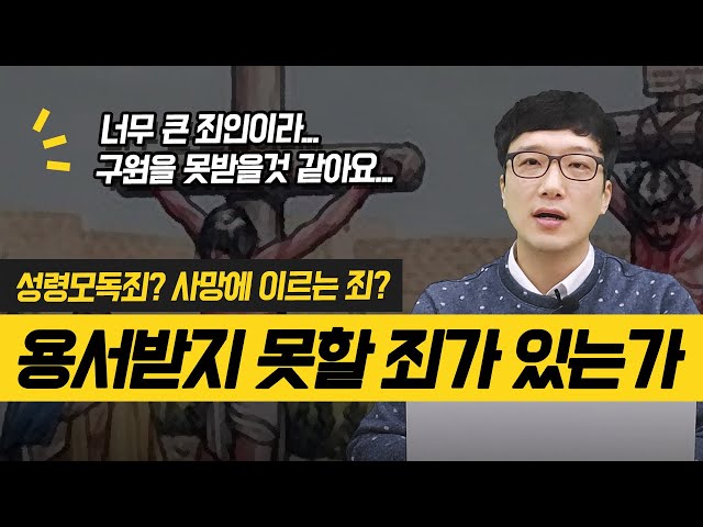 הגיית וידאו של 죄 בשנת קוריאני