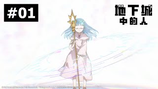 [情報] 回歸線 《地下城中的人》 上 YT