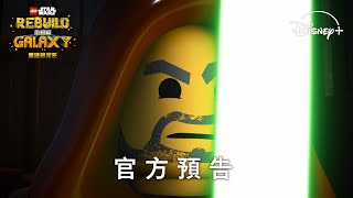 官方預告 [字幕]