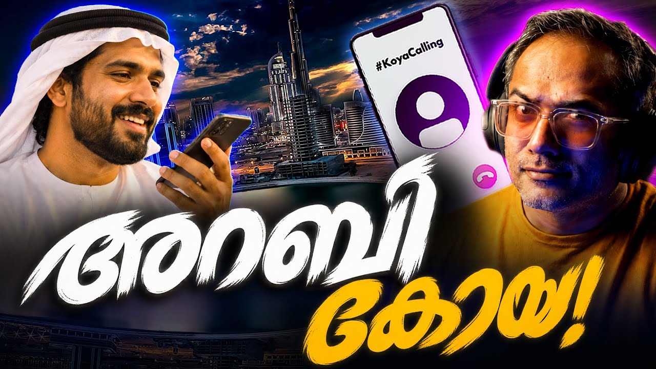 അറബി പൊക്കിപ്പിടിച്ചു വന്നതാ #KOYAcalling