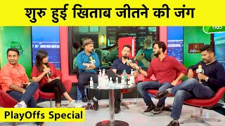 IPL PLAYOFFS SPECIAL: शुरू हुई खिताब जीतने की जंग, MI,DC, SRH या RCB किसके सिर सजेगा ताज? | #IPL13