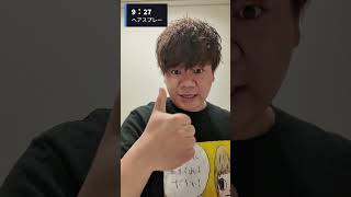 4.11大阪でライブの日vlog　#vlog#心斎橋  #バンドマン #徳島 #パパ #育児