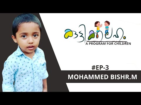 KUTTIKKALAHAM | EP 3 | MALAYALAM SONGS FOR KIDS| MOHAMMED BISHR