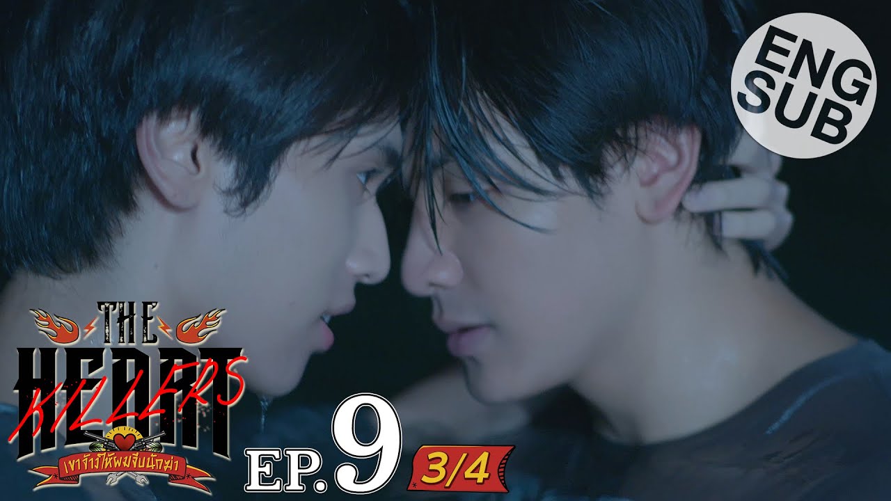 WoBL | Thai / The Heart Killers