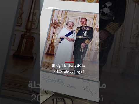 فيديو | صناديق مرصعة بالذهب وصورة أهدتها الملكة إليزابيث للأسد.. ماذا يوجد في "غرفة الكنز" في قصر بشار؟