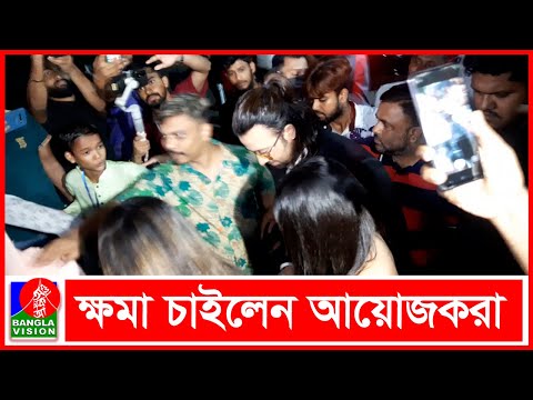 শাকিব খানের অনুষ্ঠান বয়কট করল সাংবাদিকরা