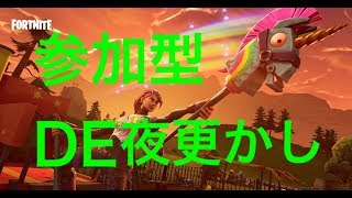 ＃13 フォートナイト参加型　初心者初見さん歓迎よ
