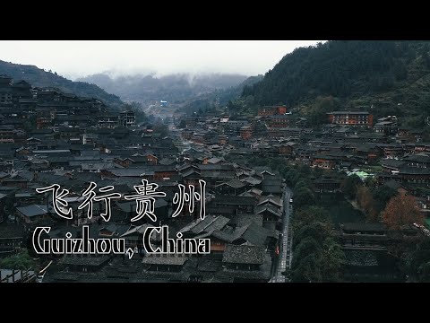 4K Aerial - Guizhou, China - Mavic 2 Pro - 飞行贵州