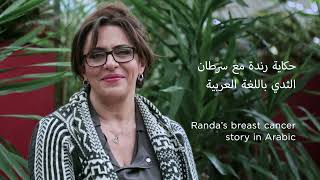 In My Language: My Breast Cancer Story (Randa - Arabic)