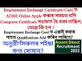 Some Common Questions Of Direct Recruit Candidates Part 4 Grade 4 Oral Test Grade 3 Skill Test
