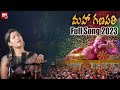 Ganesh Anthem Video Song Ganesh Song 2023 Full Song మహా గణపతి BIG TV
