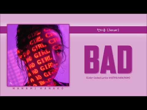 {ENG/VOSTFR} Jenyer(전지윤) - 'BAD(배드)' (Ft. Kim Museum(김뮤지엄)) (Color Coded Lyrics Français/Rom/Han/가사)