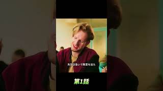 #映画解説 #映画レビュー #映画紹介 #ネタバレ解説  #映画考察  #ネタバレ解説  #名シーン解説  #映画雑談  #映画の裏側  #おすすめ映画 #movie #shorts