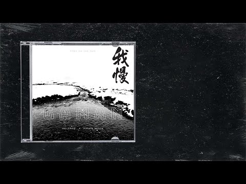 KNI × PIRATE ~ GAMAN