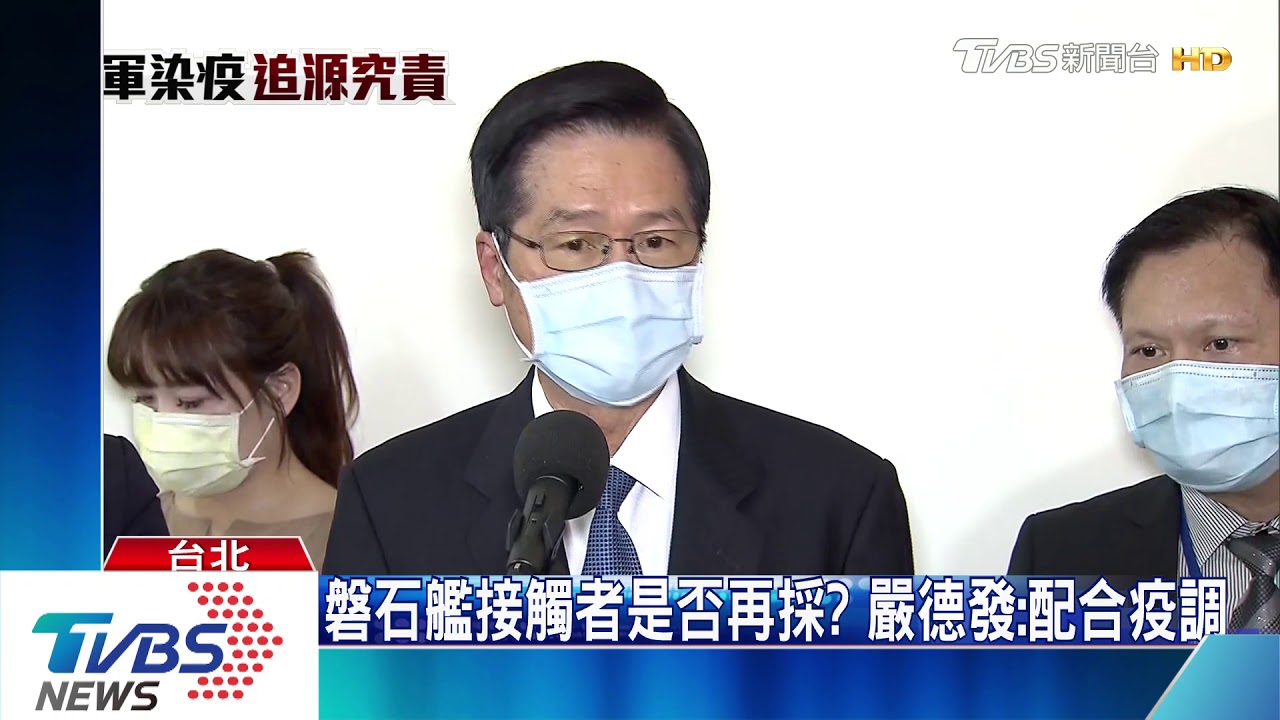 康定、岳飛艦367人解隔離 磐石官兵待三採