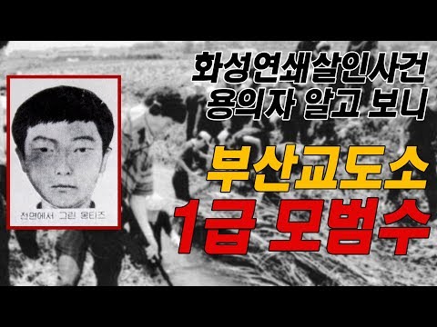 《信號》殺人魔「翻盤偵訊」曝光！　典獄長狂讚：他是第一名模範囚犯 | ETtoday星光雲 | ETtoday新聞雲