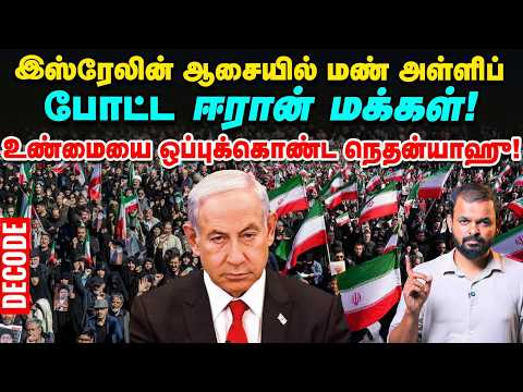 Iran war: முதல் பேச்சிலேயே மிரட்டிய Supreme Leader Mojtaba khamenei | USA | Israel | Decode Vikatan
