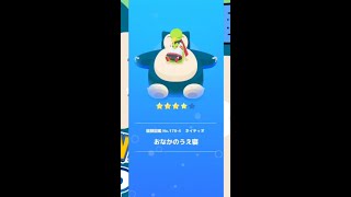 【ポケモンスリープ】　ネイティオ　おなかの上寝　【pokemonnsleep】