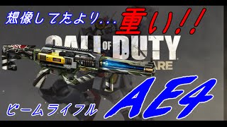[実況] 想像してたより重いビームライフル　AE4[PC版CoDAW]