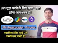 How To Register In UPI Apps UPI Registration Process UPI Registration Kaise Kare