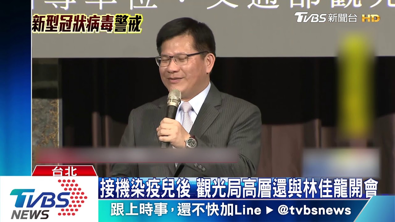 高層蹺班接機「染疫子」　害觀光局同仁確診