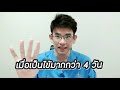อาการ