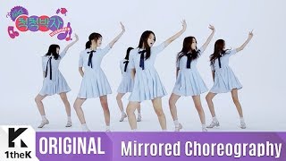 [Mirrored] GFRIEND(여자친구) _ &#39;SUMMER RAIN&#39; Choreography(여름비 거울모드 안무영상)_1theK Dance Cover Contest