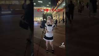 【TikTok】メイドダンスwww#tiktok#メイド