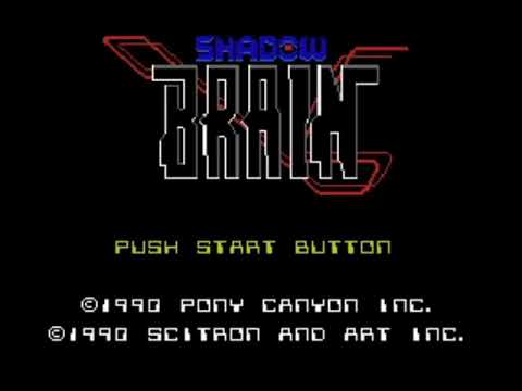 シャドウブレイン